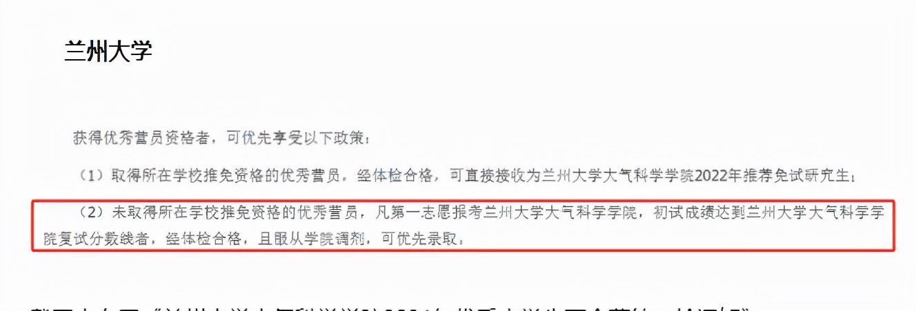 2022考研“捡漏”好学校，初试过线就有望成功上岸，考研党别错过