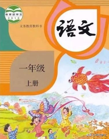 小学一年级语文上册期末写词语练习：用“那么”造句示例与解析