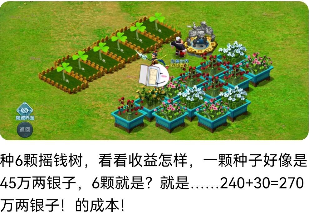 梦幻西游：宝石商人是梦幻中最赚钱的，也是投入成本最高的