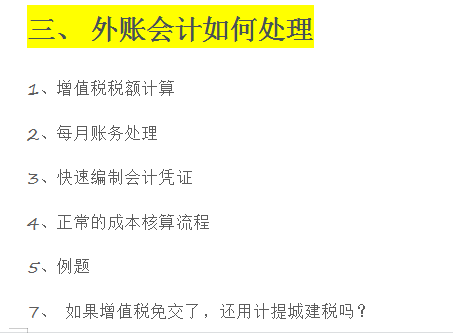 财务总监：做财务，你连财务内账和外帐都不懂，那你离失业不远了