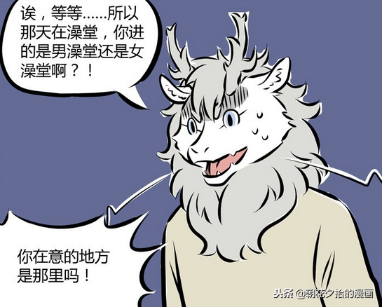 非人哉十一月冒充九月吃饭（非人哉：十一月假扮九月被拆穿，跟敖烈说对不起！）