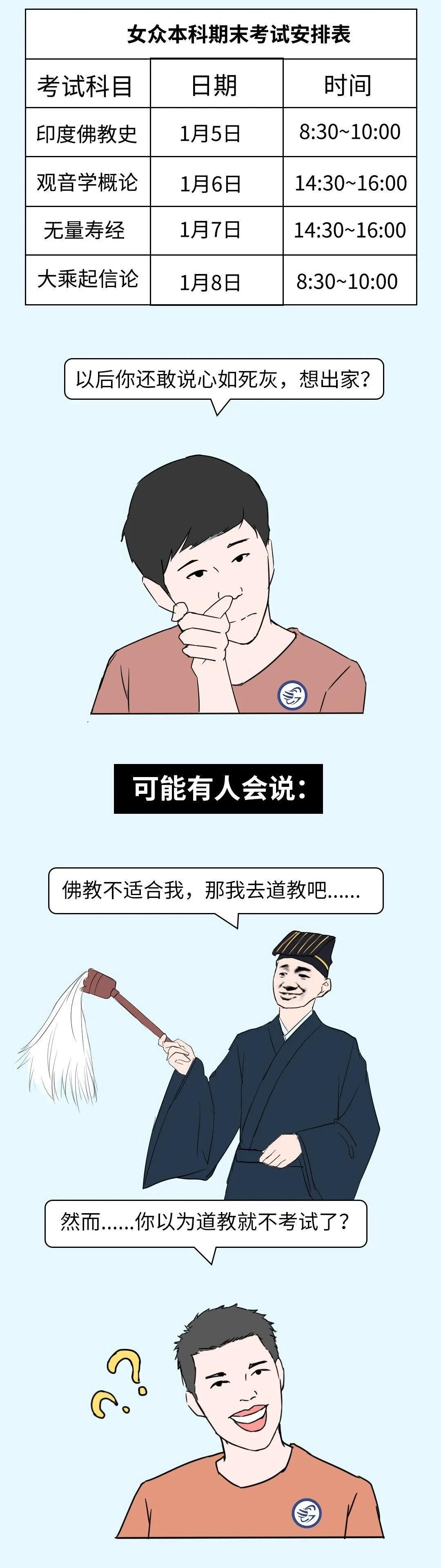 寺庙招聘财务，要求不低，但……