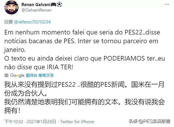 实况足球皇马在哪(国米时刻官宣归来！2月4日重返实况足球！可能推出的传奇分析)