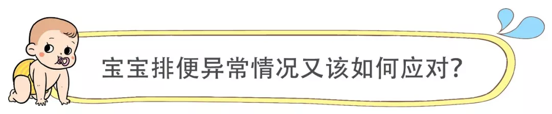 宝宝排便规律，一天大便几次算正常？奶叔告诉你真相