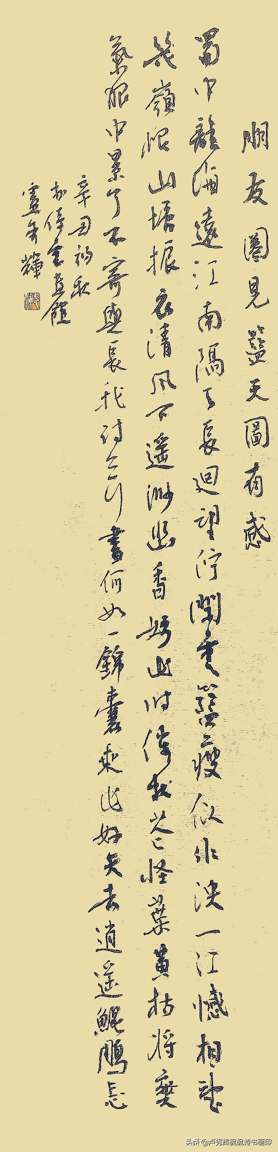 上官周《晚笑堂竹庄画传》是清初十分重要的画谱。黄慎是他的弟子