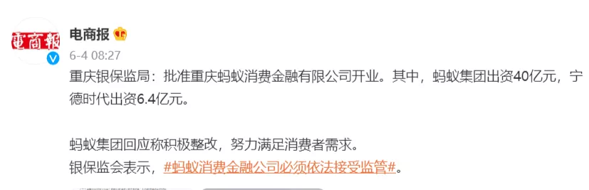 花呗出现重大调整!或影响你申请房贷、车贷