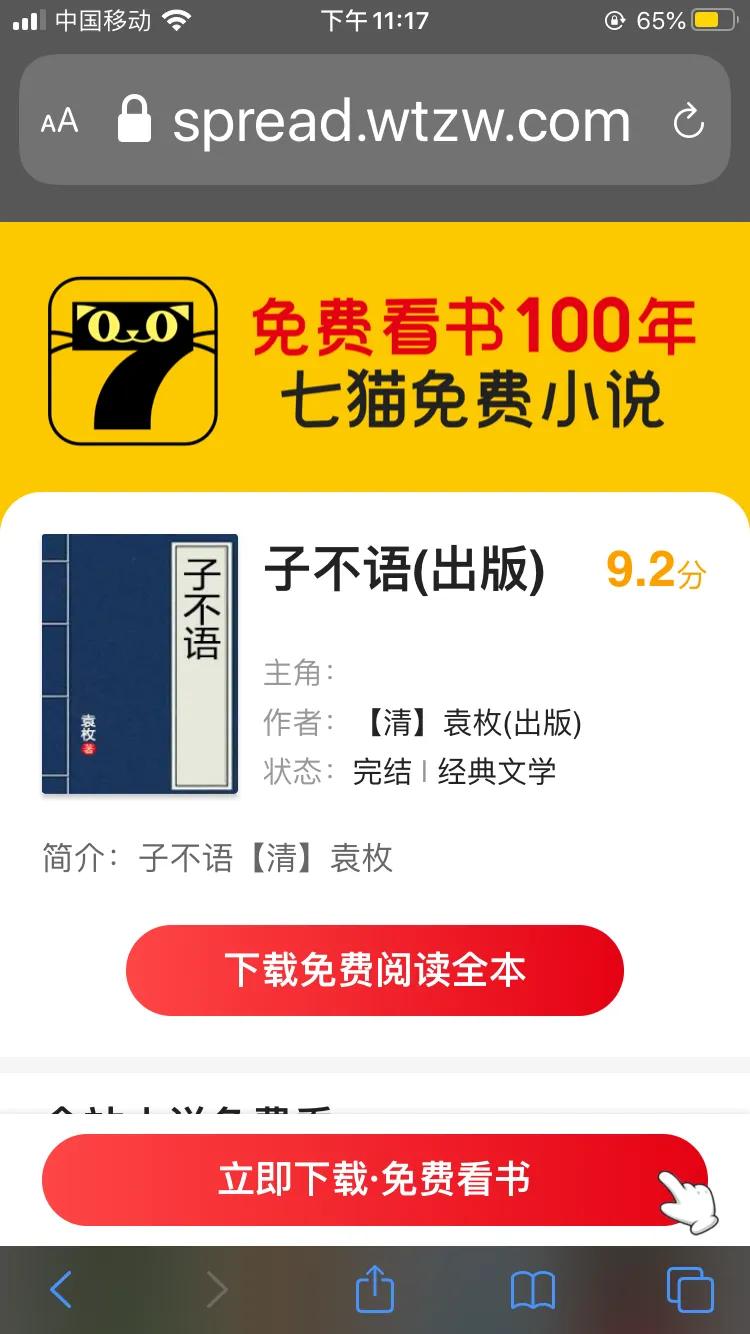 文言故事翻新之《棺床》