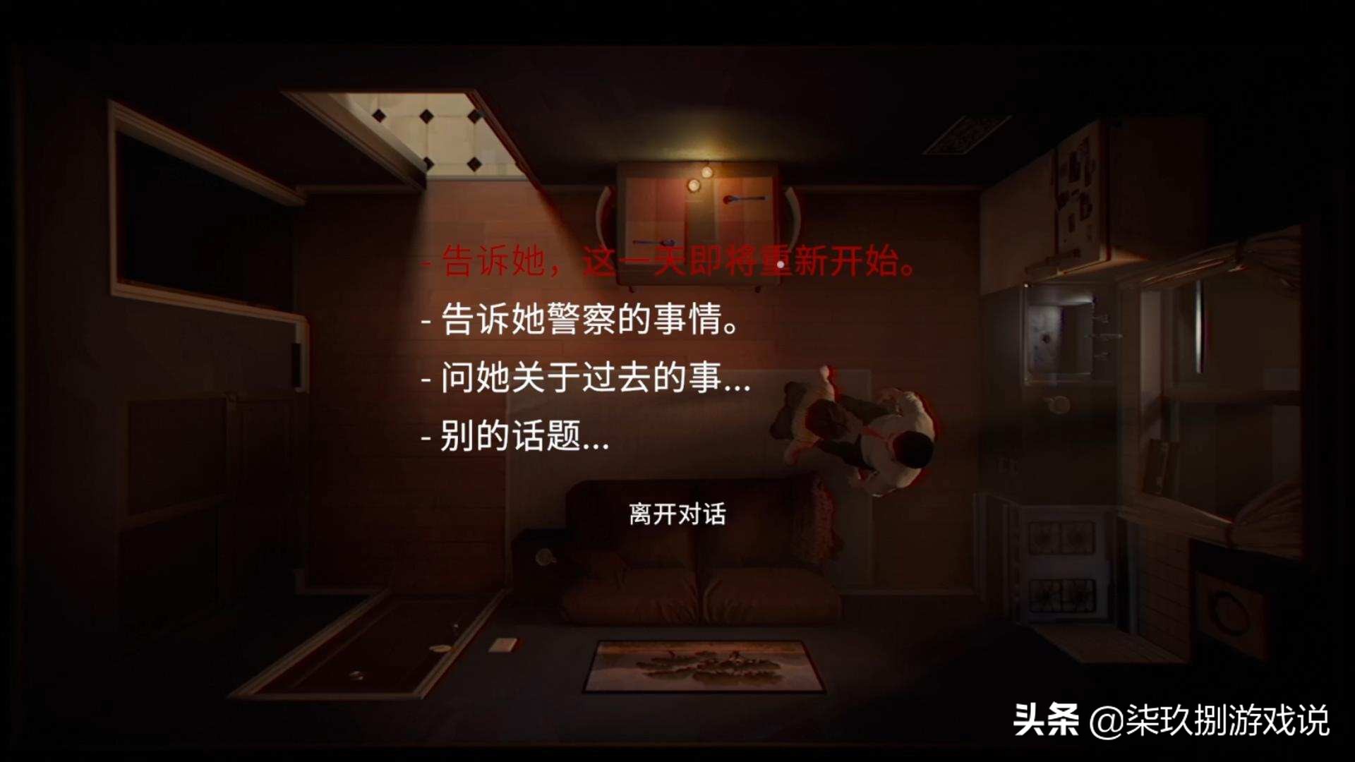 游戏里的“明日边缘”《12分钟》我们可以做什么？