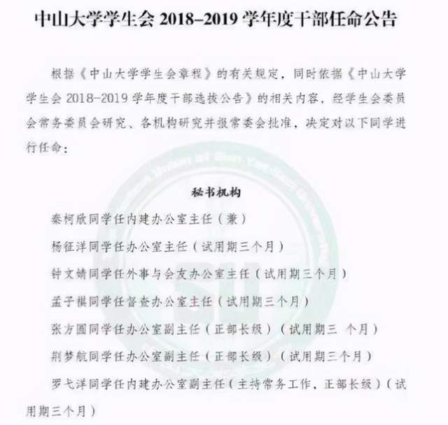中大男生造谣诽谤多名女生：别让谣言成为“隐秘的真相”
