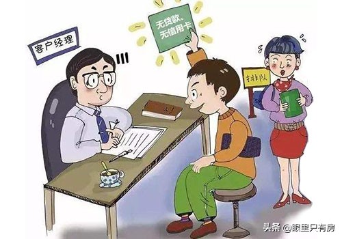 2019年这5种人不能贷款买房，快看看有你吗？