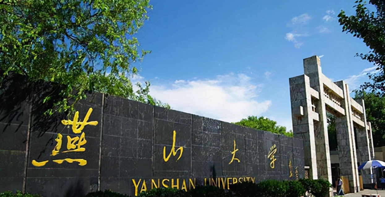 2020年河北省骨干高校决算：河大第2、河北工大第3，石铁大仅第9