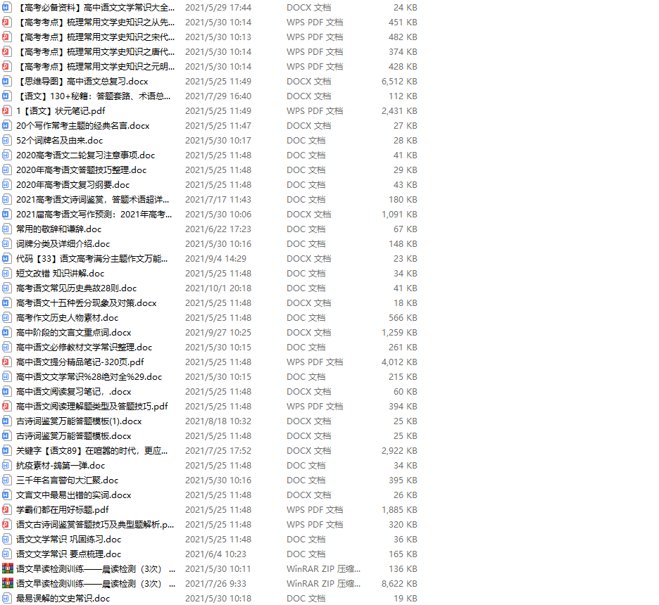 高考文综656，你以为是运气其实是掌握了命题规律