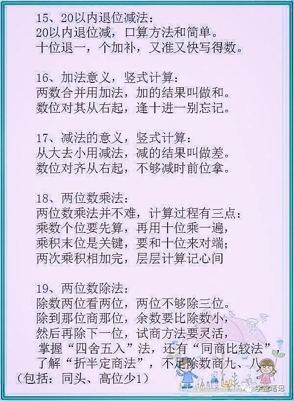 质数口诀表一百以内的（质数歌100以内）-第5张图片-昕阳网