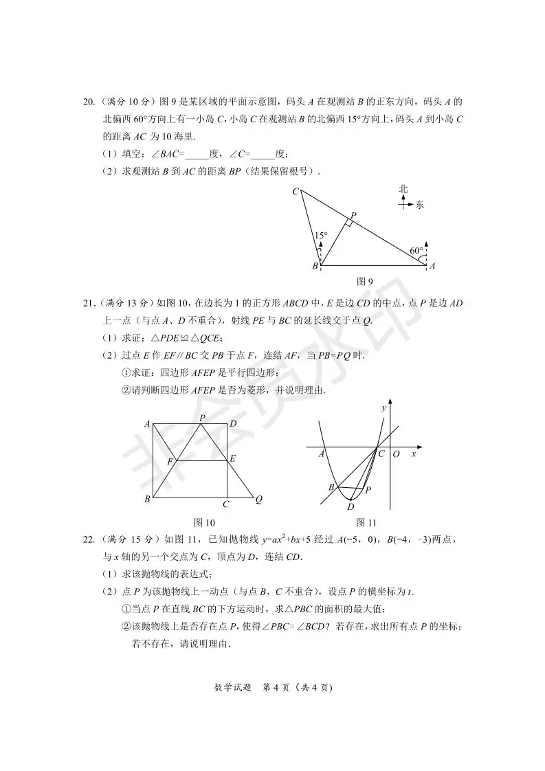 来啦！2019海南中考数学、化学、生物试题及答案