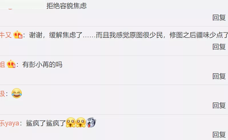 热巴离不开修图?业内带生图和精修对比,直接曝光她七大修图重点