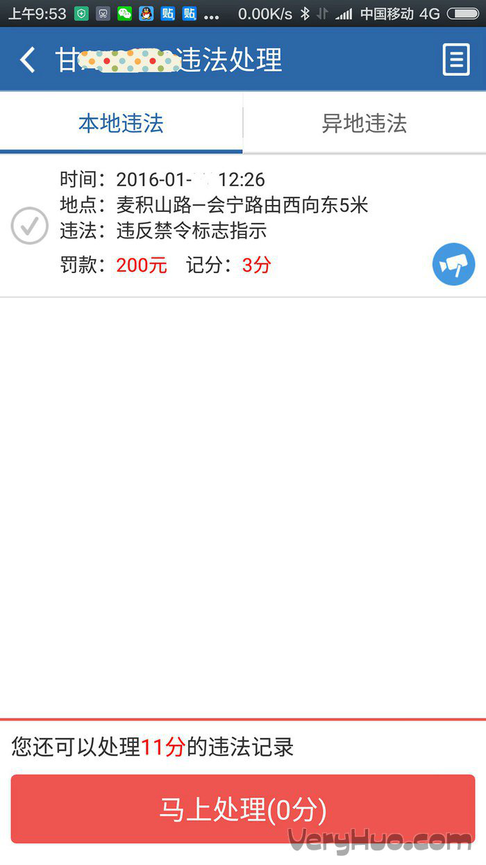 长春交警车辆违章查询,长春交警车辆违章查询系统
