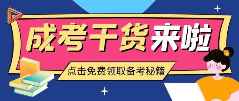 成人高考可以抄吗（推荐）
