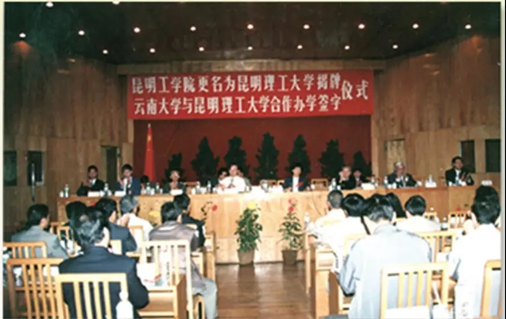 这就是昆明理工大学