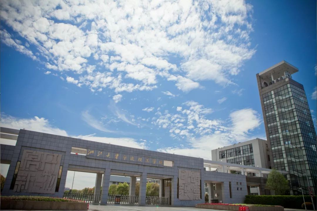 权威发布｜|浙江大学宁波理工学院2019年招生章程