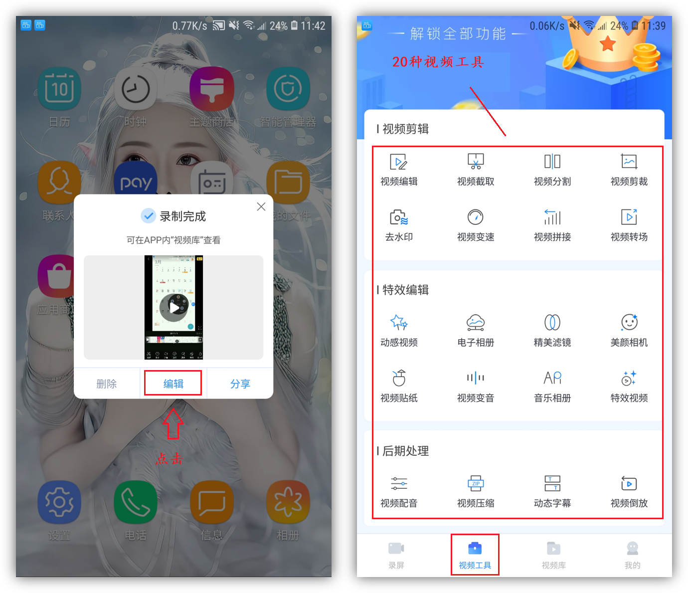 荣耀手机录屏在哪里（分享荣耀手机的4个录屏方法）