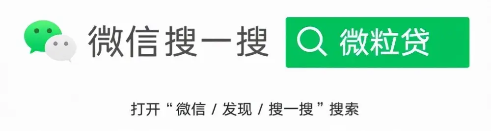 微粒贷电话是多少（如何安全使用微粒贷）