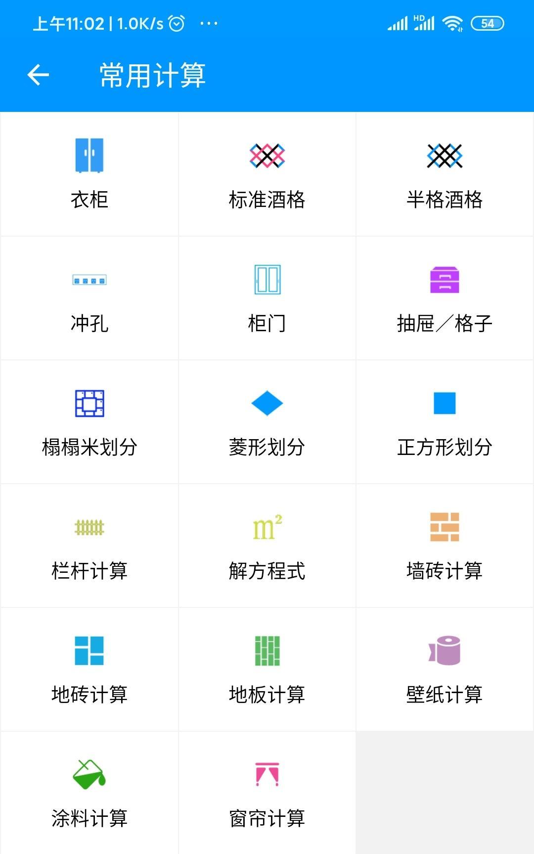 直角三角在线计算器