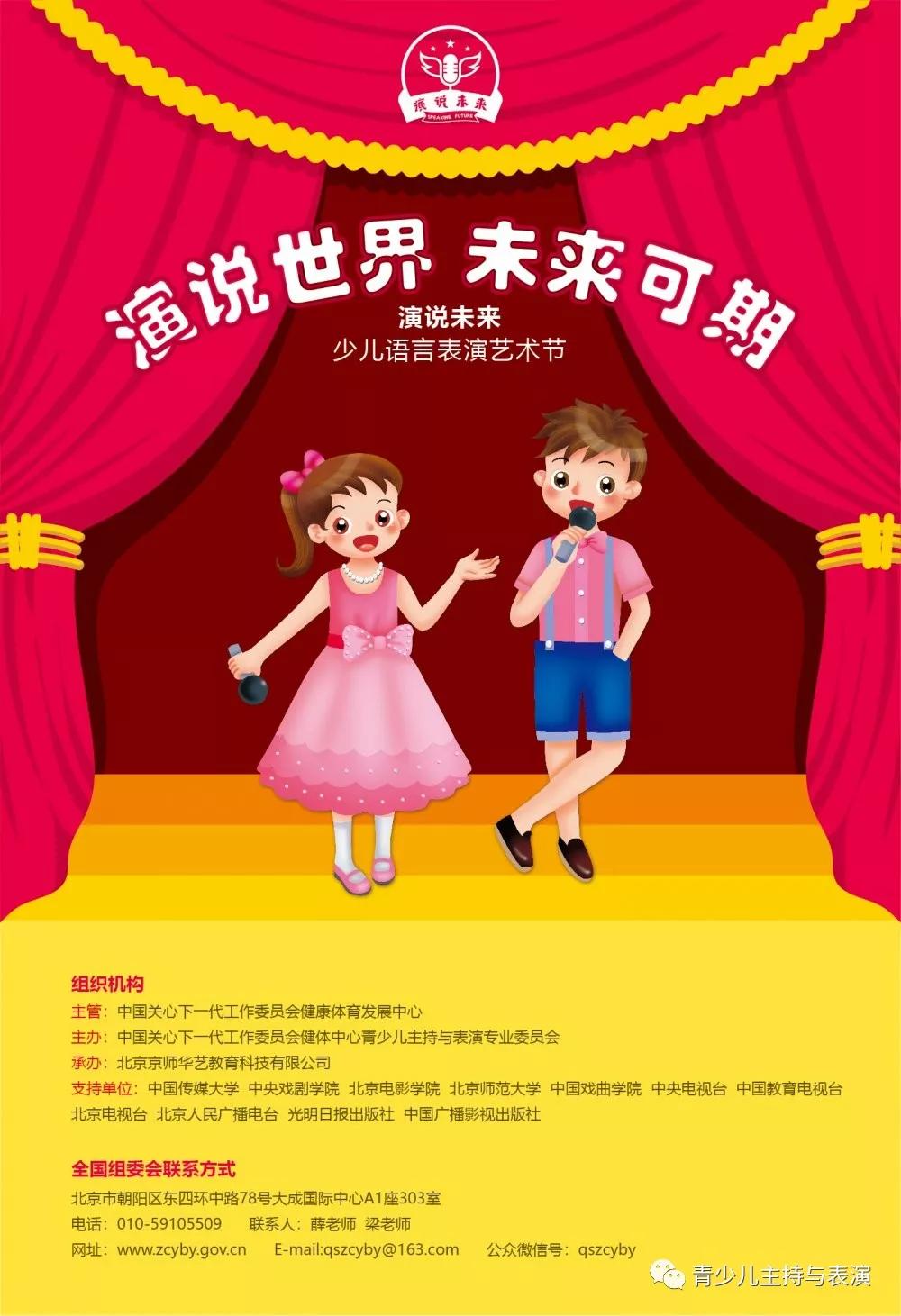 北京京师华艺教育科技有限公司（简介）