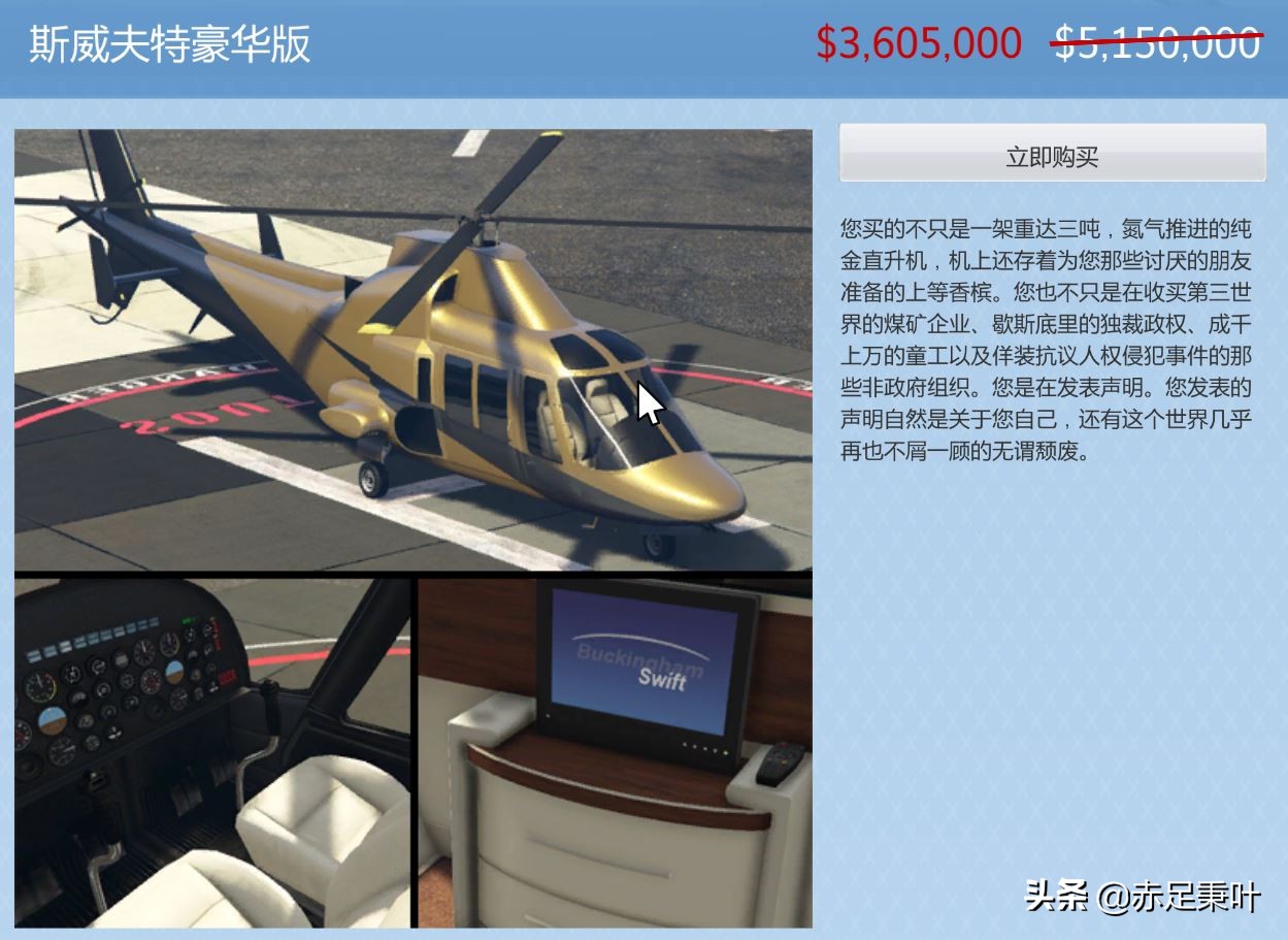 GTA 在线模式2020年8月20日更新