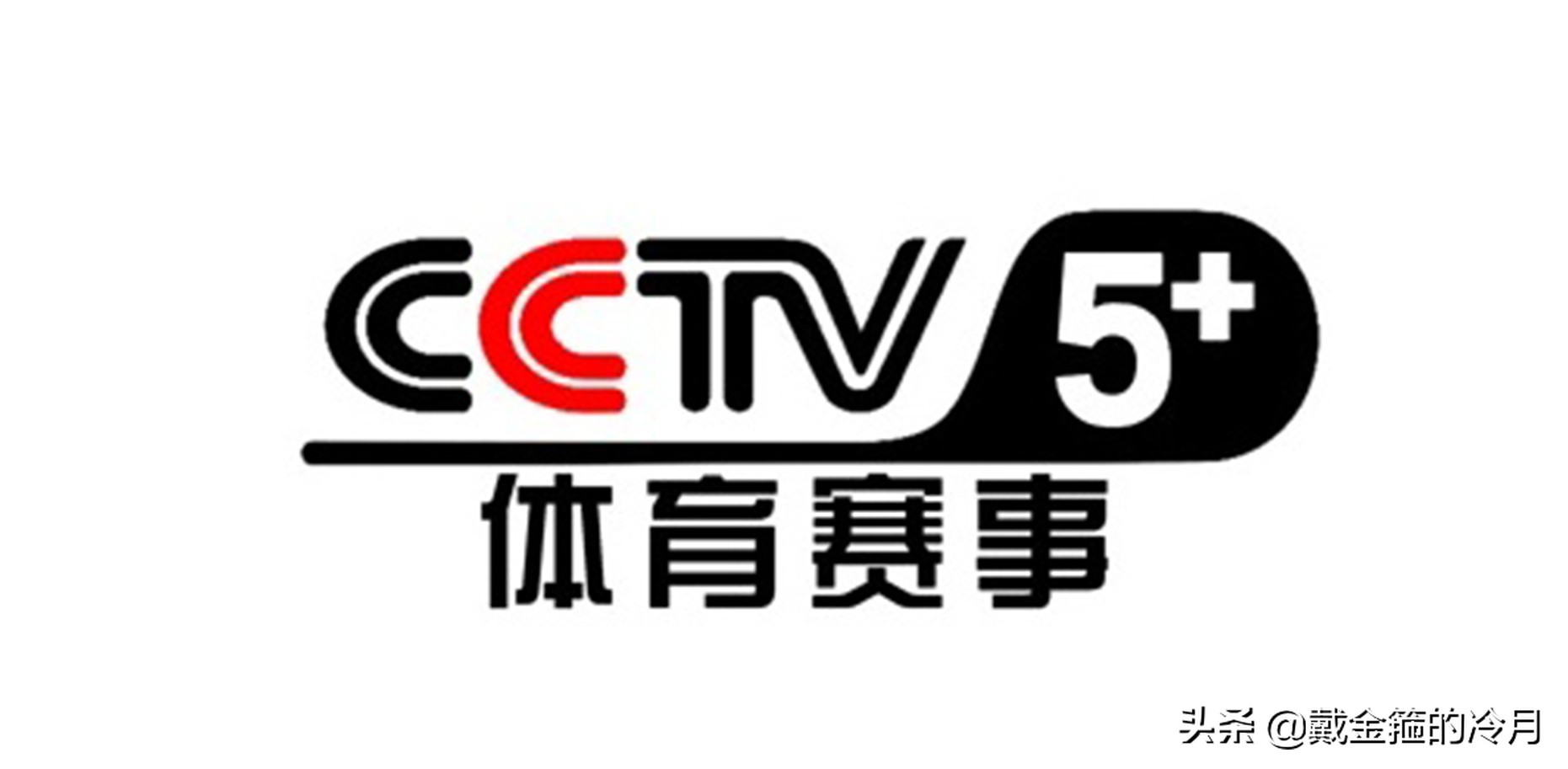 CCTV5更名為奧運(yùn)頻道（CCTV16奧林匹克頻道開播，央視體育類頻道增至6個(gè)）