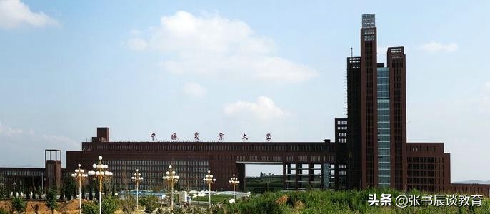 中国农业大学，中国农业大学（烟台）2020年录取分数线探讨