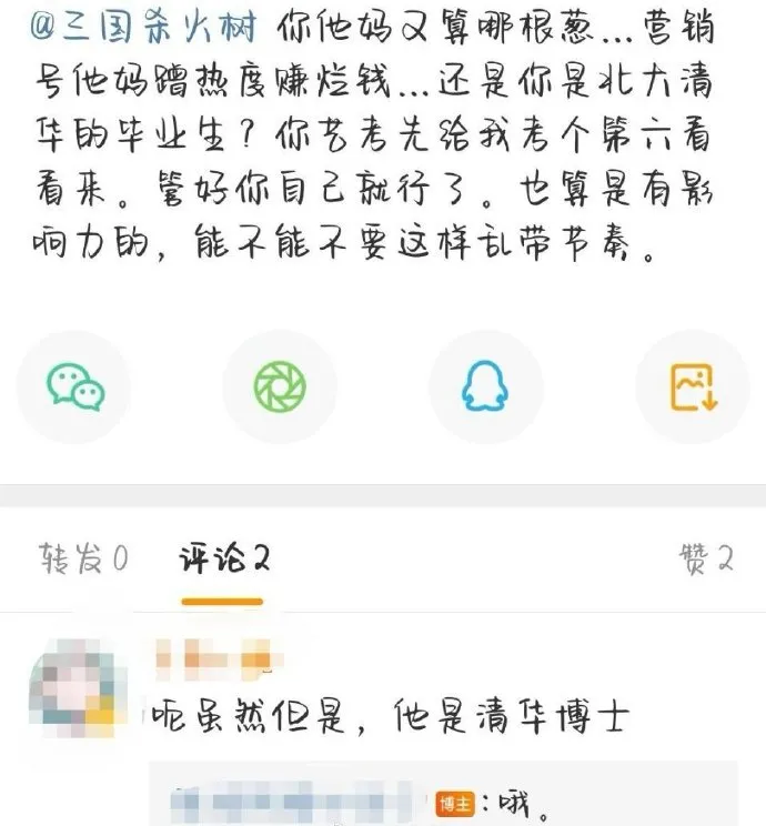 明星学霸猛如虎，高考数学25