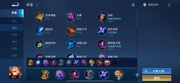 国服妲己亲授，妲己最核心操作技巧教学