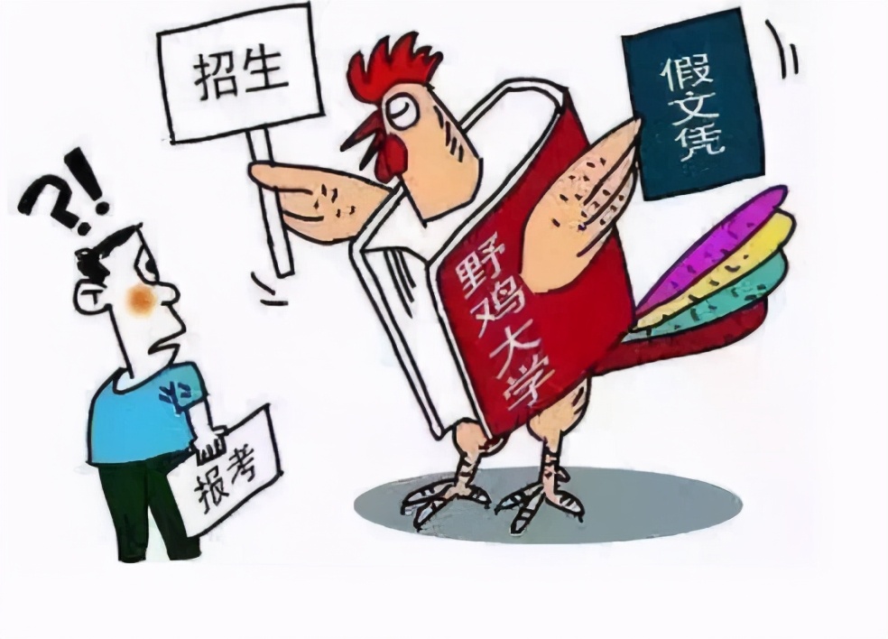 高考300分，意外被10所大学录取，以为是惊喜却被野鸡大学骗了