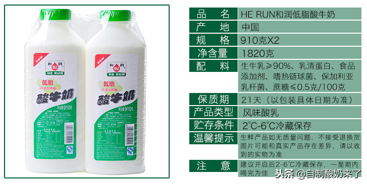 风味酸牛奶与酸奶区别（酸奶pk风味酸奶介绍）