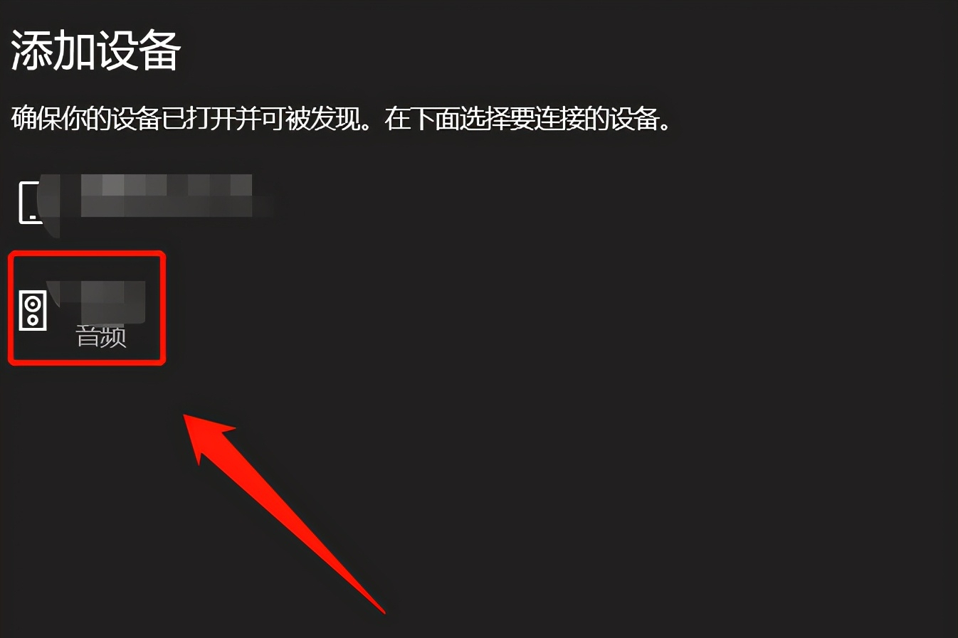 蓝牙耳机如何打开(电脑怎么连接蓝牙耳机？按照这个步骤操作即可，轻松搞定它)