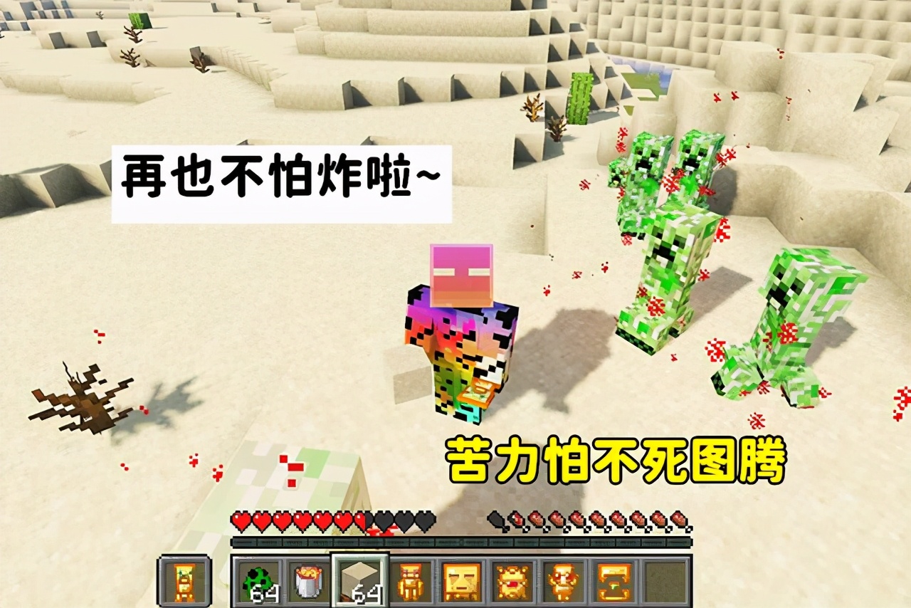 我的世界：更多的不死图腾，铁傀儡：把我捏在手里，哥罩着你