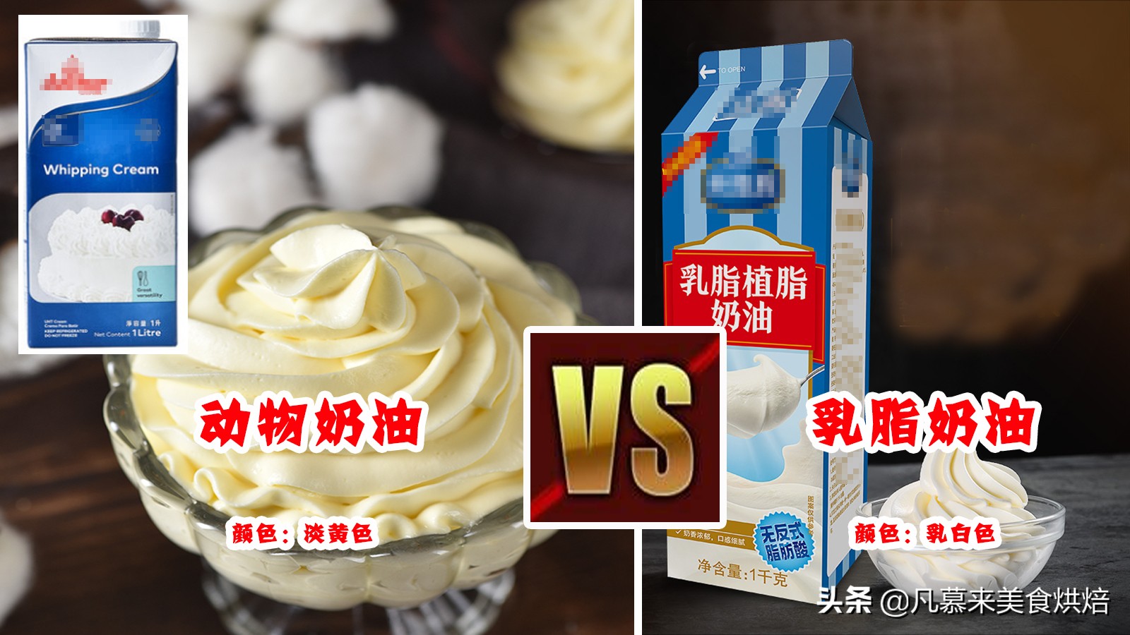 乳脂奶油和动物奶的区别有哪些乳脂奶油和动物奶的6大区别