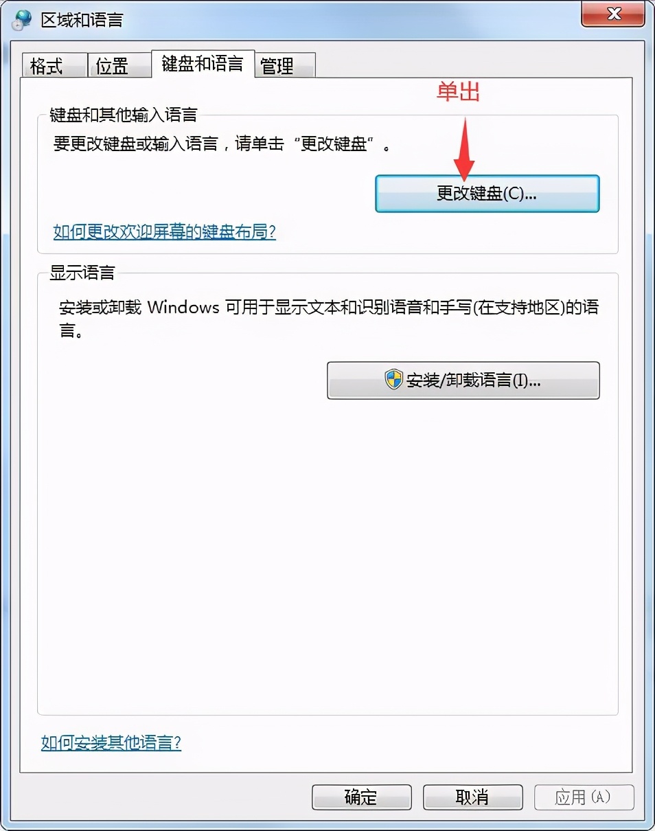 如何设置输入法（如何设置输入法切换方式）-第3张图片-昕阳网