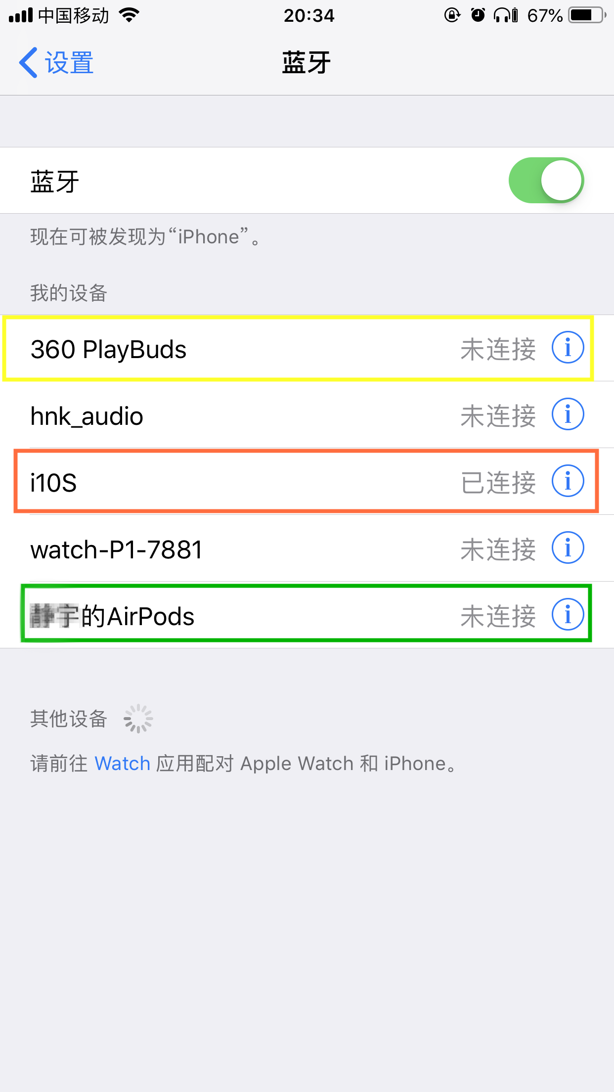 蓝牙耳机选不选仿品？这个有答案