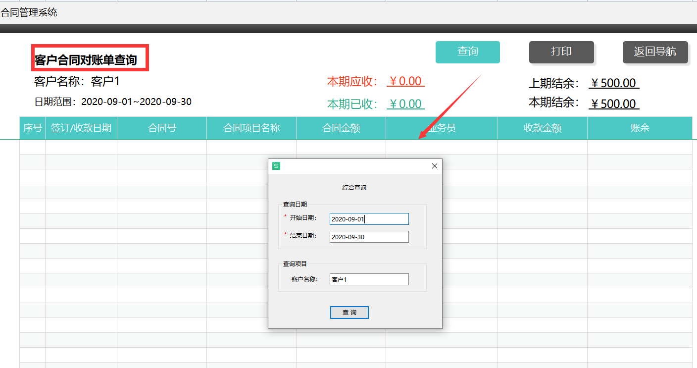 合同管理又糟又乱？熬夜编制的全自动合同管理系统，含预算提醒
