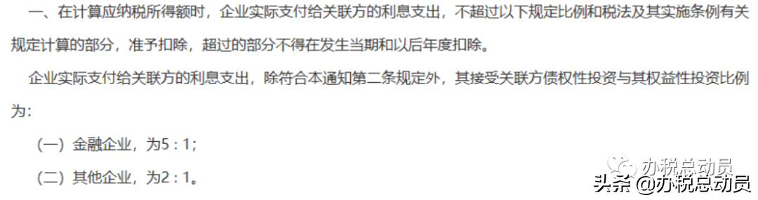 「问答详解」企业之间的借款要缴哪些税？附思维导图