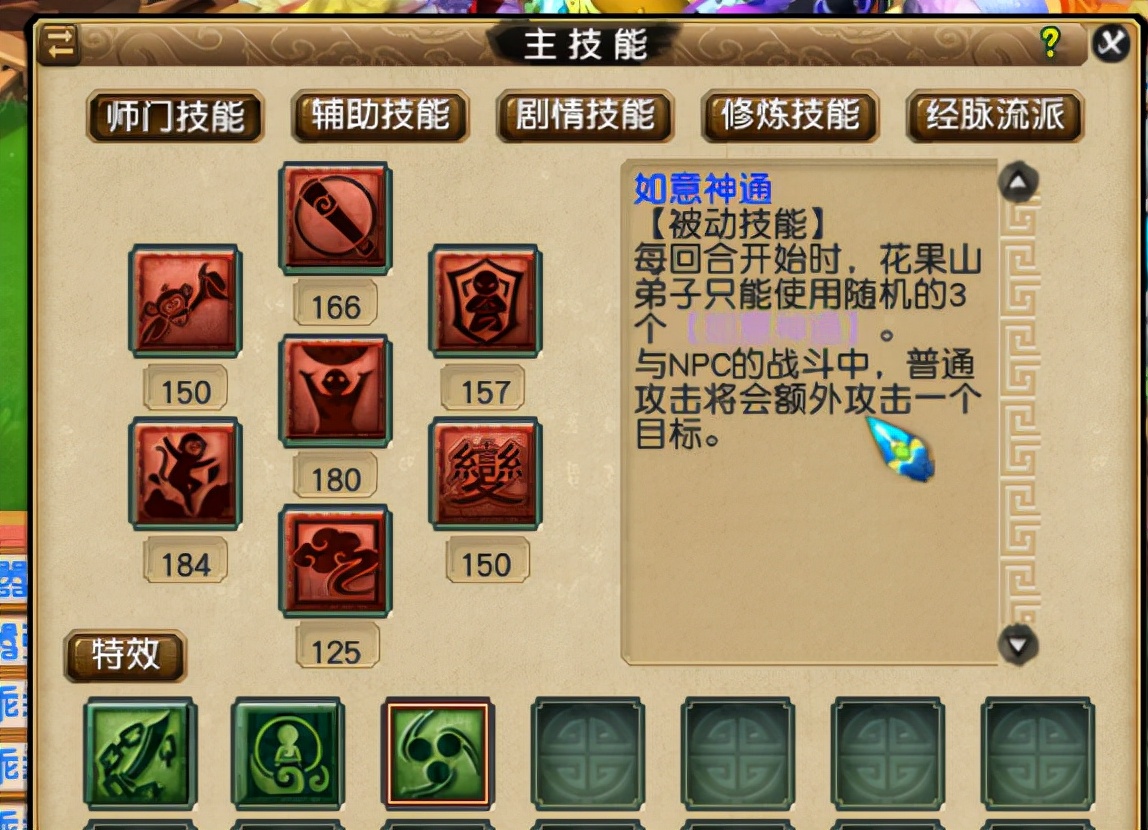 花果山真的没有挂机技能被误解了好多次