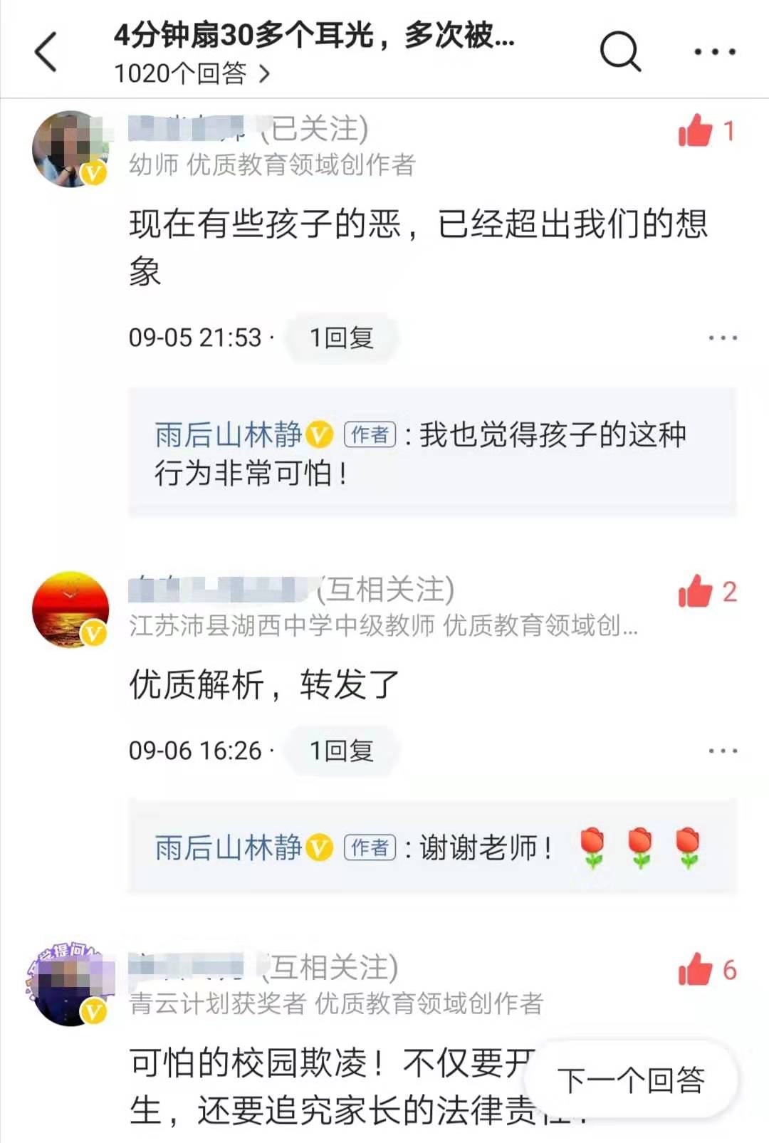 河南原阳一女生被围殴(校园暴力频频发生，父母该如何做，才能让孩子远离伤害)