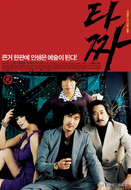 韩国老千电影，黑帮靡乱一个不少，国内这样拍估计没办法过审