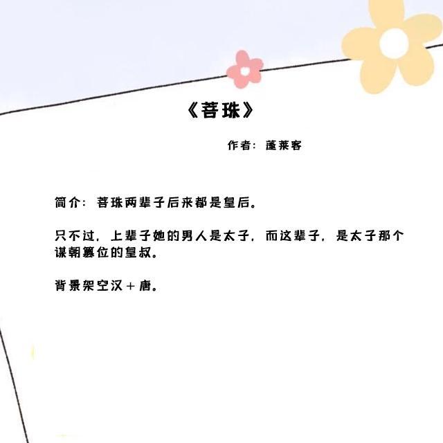 女主重生小说（推荐五本女主重生的苏爽文）