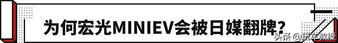 世界杯微型汽车(日本人强烈要求引进3万元的宏光MINIEV，只因本土的太贵)