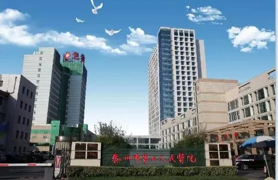 「江苏」 泰州市第二人民医院，招聘合同制临床医学、医学影像等