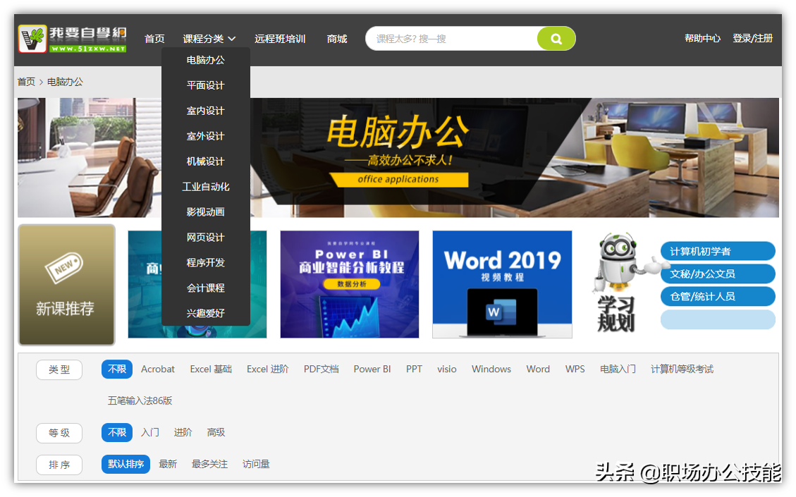 在北大学习期间，逆袭成长的5个自学网站，送给正在努力的你