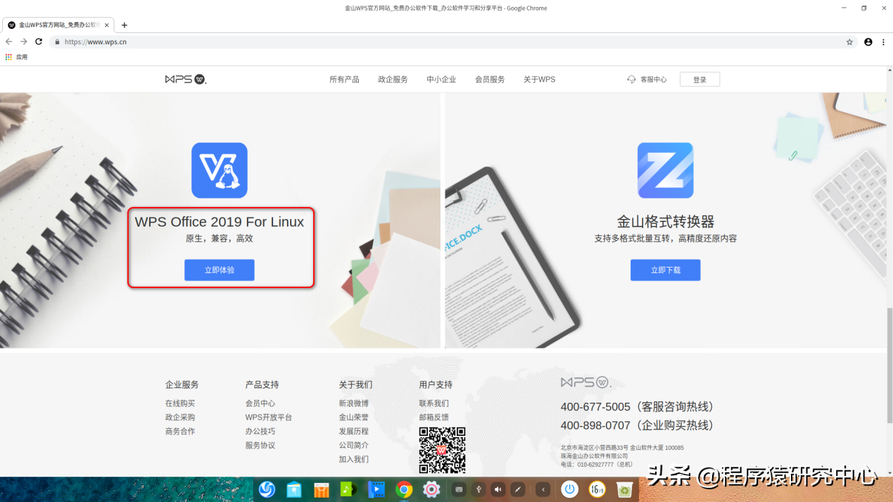 国产操作系统deepin，软件安装太简单了，网友：再好也不用了