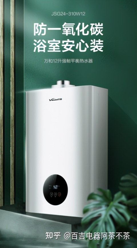 热水器哪个牌子好十大排名2021（10大热水器品牌）